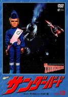 Thunderbirds Vol.13