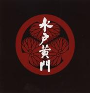 Mitokoumon Soundtrack