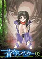 ���u�̃t�@�t�i�[ Arcadian Project 05