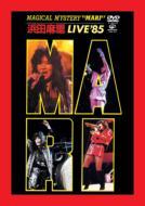 Magical Mystery `mari`Mari Hamada Live `85