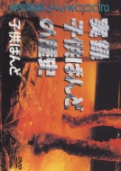 ���^�q���΂�ǂ̗��j