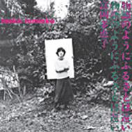 物語のようにふるさとは遠い : 富岡多恵子 | HMV&BOOKS online - PCD-7254