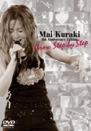 /Mai Kuraki 5th Anniversary Edition - Grow Step By Step