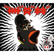 グランドセール Tracks Bonus All : YRCN-11045 - online HMV&BOOKS | ザマギ クラブ+ダンス