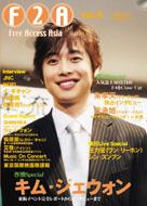 Free Access Asia Vol.5