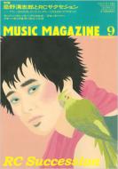 Music Magazine September, 2005