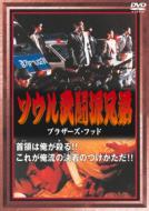 �\�E�������h�Z��-�u���U�[�Y �t�b�h