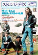 Strange Days: No.73