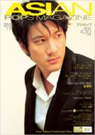 Magazine (Book)/Asian Pops Magazine 78