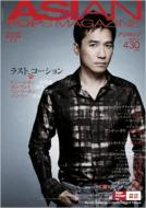 Magazine (Book)/Asian Pops Magazine 77
