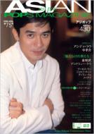 Magazine (Book)/Asian Pops Magazine 75