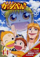 ���F�̃K�b�V���x��!!: 14