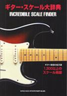 �M�^�[ �X�P�[���厫�T