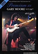 ヤング・ギター「プレミアム」 ゲイリー・ムーア奏法 : Gary Moore