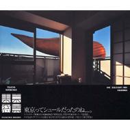 東京窓景 TOKYO WINDOWS : 中野正貴 | HMVu0026BOOKS online - 4309267912