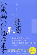 ���܁A��ɂ䂫�܂�