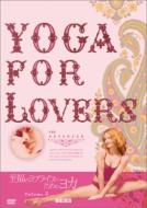 Yoga For Lovers ̃uCt̂߂̃K GNTTCY㋉