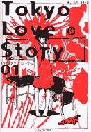 �g�E�L���E���u�X�g�[���[ 01