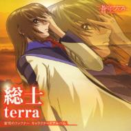 蒼穹のファフナー キャラクターズアルバム -皆城総士-terra | HMV&BOOKS online - KICA-664