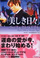 ���������X�p�[�t�F�N�g�o�C�u��