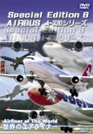 Documentary/Special Edition 8 Airbus A-330꡼