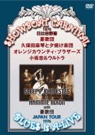 Showboat Carnival 1976����J�쉹+blues Is A-live Japan Tour 1976