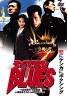 낭łȂBLUES