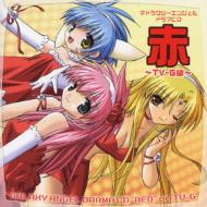 Galaxy Angel Drama Cd "red" On Tv-G