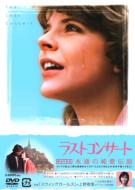 Dedicato A Una Stella