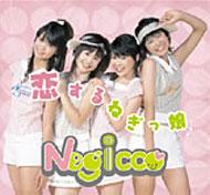 恋するねぎっ娘 : Negicco | HMV&BOOKS online - PRI0001