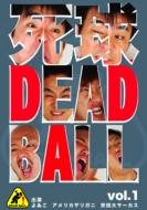`dead ball`Vol.1