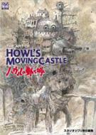 THE ART OF HOWL'S MOVING CASTLE GHIBLI THE ART SERIES
