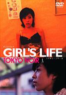 GIRL'S LIFE TOKYO NOIR