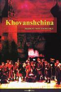 Khovanshchina: Gergiev / Kirov Opera.o, Borodina, Minjelkiev, Okhotnikov