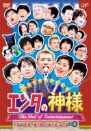 Enta no Kamisama Best Selection: 1