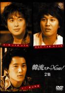 �ؗ��X�^�[ Now ! 2�W