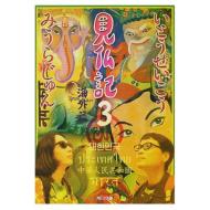 �����L 3(�C�O��)�p�앶��