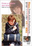 �n����! �A�C�h���a�����m��