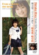 �n����! �A�C�h���a���򕌌�