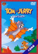 Tom And Jerry : Adventure