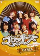 Soreyuke Gorokkies Happy Life Extra