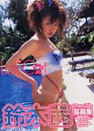 Loli'Cat 鈴木茜ファースト写真集 : 鈴木茜 | HMV&BOOKS online