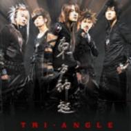 Vol.1: Tri Angle yCopy Control CDz