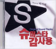 �X�[�p�[�X�^�[ �J�� �T���� Mr.gam's Victory