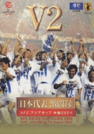 ���{��\�����^�A�W�A�J�b�v2004����v2�S�L�^