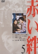 赤い絆 81nKL4bCJDL._UF350,350_QL50_.jpg