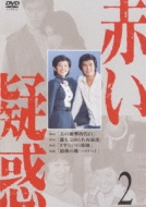 赤い疑惑2 : 赤いシリーズ | HMV&BOOKS online - PCBP-51306