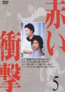 赤い衝撃4 : 赤いシリーズ | HMV&BOOKS online - PCBP-51294