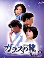 �K���X�̌C Box 2