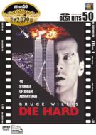 Die Hard